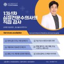 아크로벳 내과동물병원 이미지