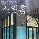 별내역공인중개사사무소 이미지
