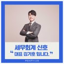 한결세무회계사무소 앞 | 부천 세무회계 신호 믿고 맡기는 김기호 세무사님 세무상담