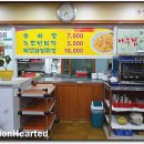 명가가마솥추어탕