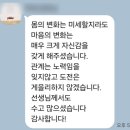 바디체인지 체형교정 이미지