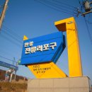 가금2리경로당 이미지