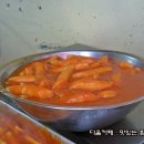 소문난 떡볶이 이미지