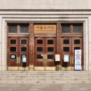 삼각동작은도서관 이미지