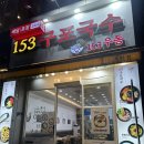 반송동153 이미지