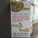 건어물삼촌 이미지