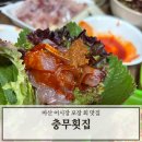 충무횟집 | 마산 어시장 횟집 숭어 제철 포장 충무횟집