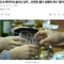 20대女 계약직과 술마신 상무... 만취한 틈타 성행위 하다 '덜미' 이미지