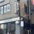 하나쿠모 | 호수공원 서부상가 이자카야 술집 - 하나쿠모 / 다시 재방문 , 나만의 또간집 / 우니 단새우 맛집 솔직후기