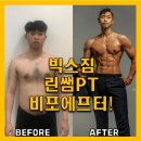 셀린필라테스 | 김해헬스장 린쌤 비포에프터 리얼후기!