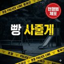 태전2동행정복지센터 | 대구 태전동 공원 60대 남성 현행범 체포, 초등생 3명 "빵 사줄게" 유인 시도 사건 전말