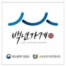 일송면옥 이미지