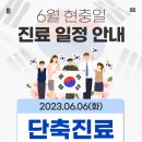 척봄한의원 이미지