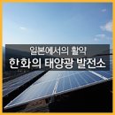 성원2태양광발전소 이미지
