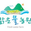 맑은물농원 네이버블로그