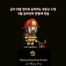 신태양부동산중개사무소 이미지