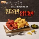 BBQ치킨 안중점 네이버블로그