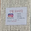 모아식당 이미지