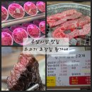 황가네정육점 | 수암시장 맛집 소고기 초장집 룸 황가네참숯생고기 내돈내산