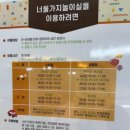 너울쉼터 | 광명 아기랑 갈만한 곳-장난감도서관 너울가지 놀이실