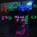 정성식육점