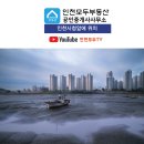 인천올부동산 공인중개사사무소 이미지