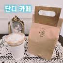 창원 성산구 상남동 카페 단디, 상남중학교 맞은편 쌀 디저트 맛집