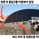 대구 쿠팡 | 쿠팡 풀필먼트 서비스(물류센터) 대구 1, 2센터 아르바이트 후기 (FC, HUB)