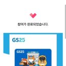 지에스25 새문안로점 | kb 국민카드 신용카드 발급 혜택 좋은 신카 100원딜 모바일 상품권 결제 꿀혜택 후기