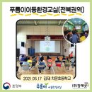 치문초등학교 이미지