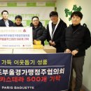 파리바게트 좌동점 이미지