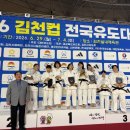 남일2체육관
