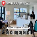 양산 범어 카페 작지만 여유로운 곳 에이에이에이 aaa