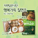 자연마트 이미지