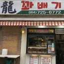 꽈배기정 이미지