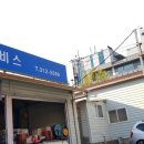 조은카서비스 이미지