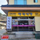 정원장식당 이미지