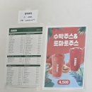주니아 일산마두점 방문 후기 당근라페 샐러드, 토마토 파니니