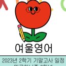 마곡하늬중 이미지