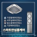 씨유 의정부한일점 | [의정부] 캐리어 클라윈드 에어컨 완전 분해 청소 후기