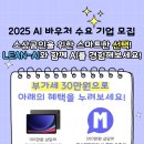 [2025 AI 바우처 지원사업] 소상공인분들 위한 정부지원사업 알려드립니다!! 이미지