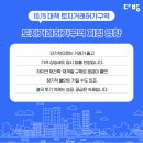 부동산카톡 공인중개사사무소 이미지