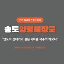 씨유 송도청량로점 | 인천 동춘동 맛집 송도양평해장국 푸짐한 해내탕 내돈내산 솔직후기