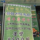 추돈가마곡 | 발산/마곡 :: 흑돼지 삼겹살,목살 연탄구이 추돈가 솔직후기