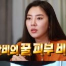 횡성산마루더덕
