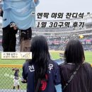 일구역(1구역) | 창원 엔씨파크 야외잔디석 1열 30구역 후기 | 주차, 시야, 준비물 총정리