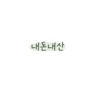 신대해500원양꼬치 - 성남시 수정구 수정남로 66 | 신대해500원양꼬치