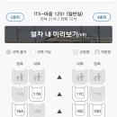 한국철도공사 센텀역 이미지