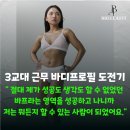 바디히트짐 | 역헬스장 / 대실피티 / 바디프로필 ] "불가능을 확신으로 바꾼 90일간의 여정 (비벨라핏 바디프로필 후기)"