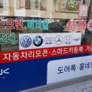 스마트열쇠，논산출장열쇠